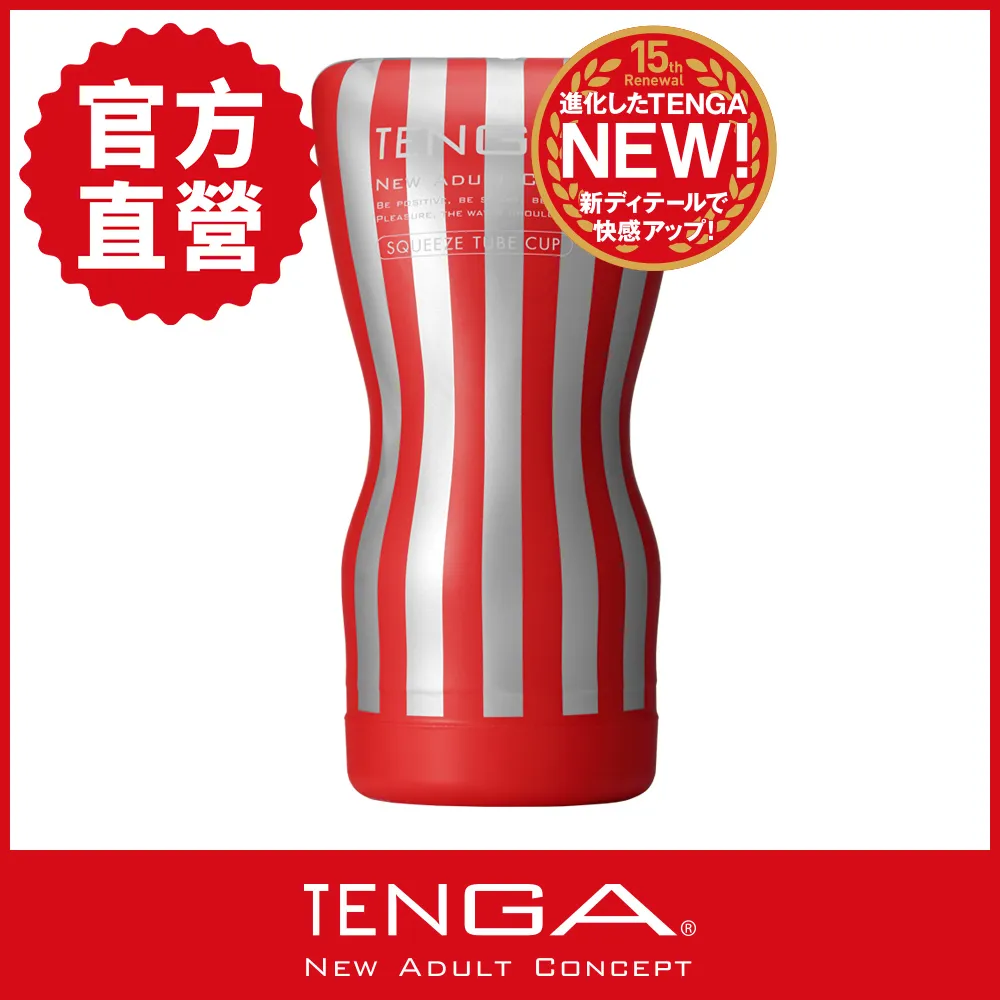 【TENGA 日本正規品】TENGA SQUEEZE TUBE CUP SOFT 揉捻杯 柔嫩版 歷史價格詳細信息