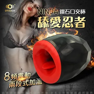 OTOUCH NINJA 舔愛忍者 男用全自動加溫鑽石口交飛機杯 歷史價格詳細信息