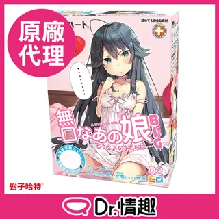 無口娘｜沈默女孩 緊穴 輕咬子宮 飛機杯+對子哈特潤滑液200ml 現貨 廠商直送 歷史價格詳細信息