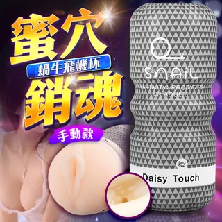 Snail蝸牛飛機杯(黃色口交款) 陰交口交肛交後庭 歷史價格詳細信息