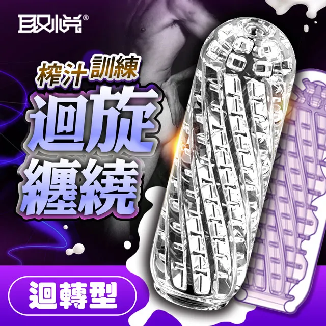 取悅-訓練飛機杯 自慰器-點陣型 情趣用品 歷史價格詳細信息