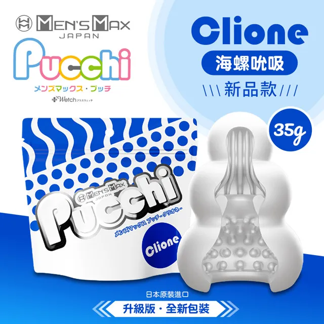 MENS MAX｜Pucchi 自慰蛋｜海螺吮吸 CLIONE 歷史價格詳細信息
