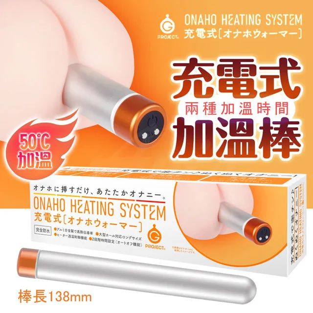EXE｜ONAHO HEATING SYSTEM｜充電式 自慰套加溫棒 價格比較,價格查詢,歷史價格詳細信息