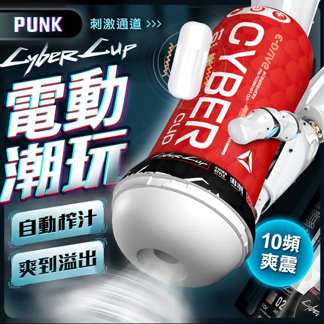 久興｜電磁炮機｜老二陽具按摩棒 成人玩具 情趣用品│情趣職人 歷史價格詳細信息