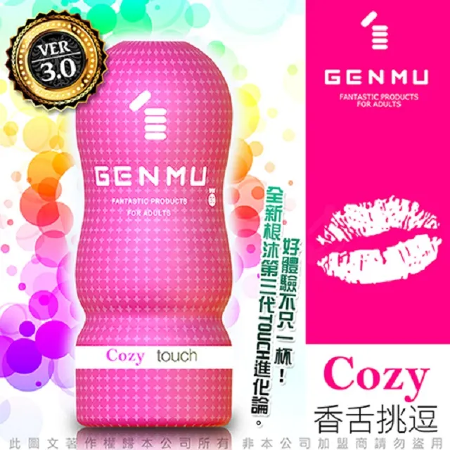 日本GENMU 三代 COZY 香舌挑逗 新素材 緊緻加強版 吸吮真妙杯-桃紅 歷史價格詳細信息