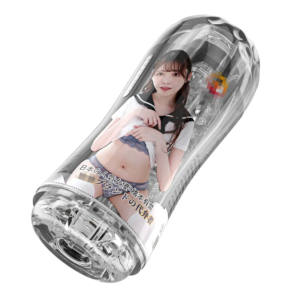 橋本有菜 新有菜 簽名款 雙通道 緊緻 逼真 女優名器 歷史價格詳細信息