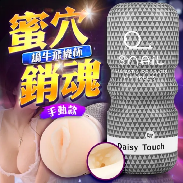 Snail 陰交激情 電動飛機杯-藍色陰交款 歷史價格詳細信息