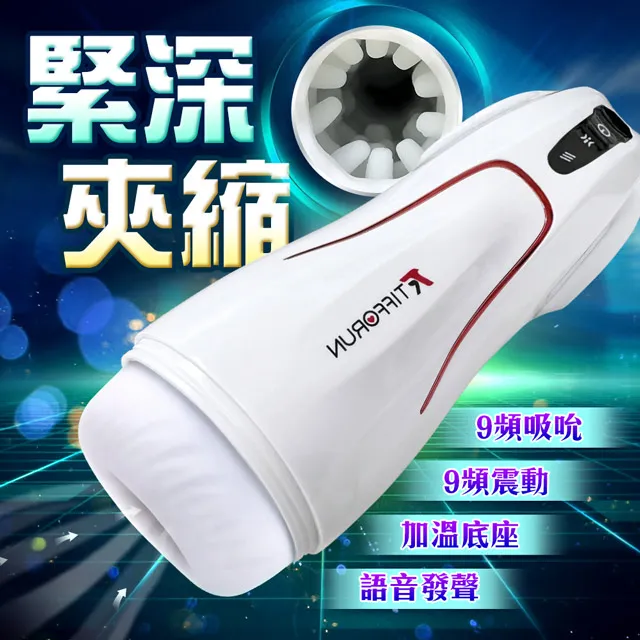 小宇宙飛機杯 吸吮震動二合一 智能加溫電動飛機杯 9頻模式 飛機杯 電動飛機杯 自動飛機杯　情趣用品男用 歷史價格詳細信息