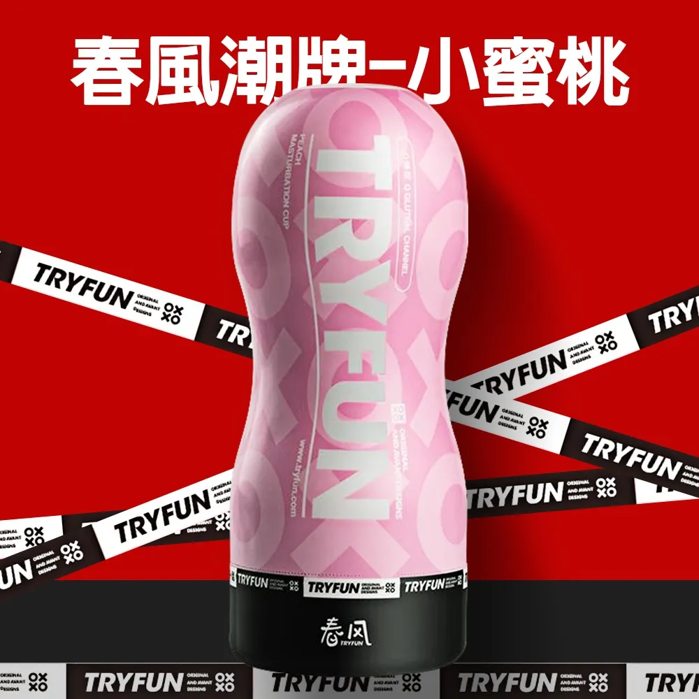 【TRYFUN】春風情比金堅矽膠鎖精環 歷史價格詳細信息