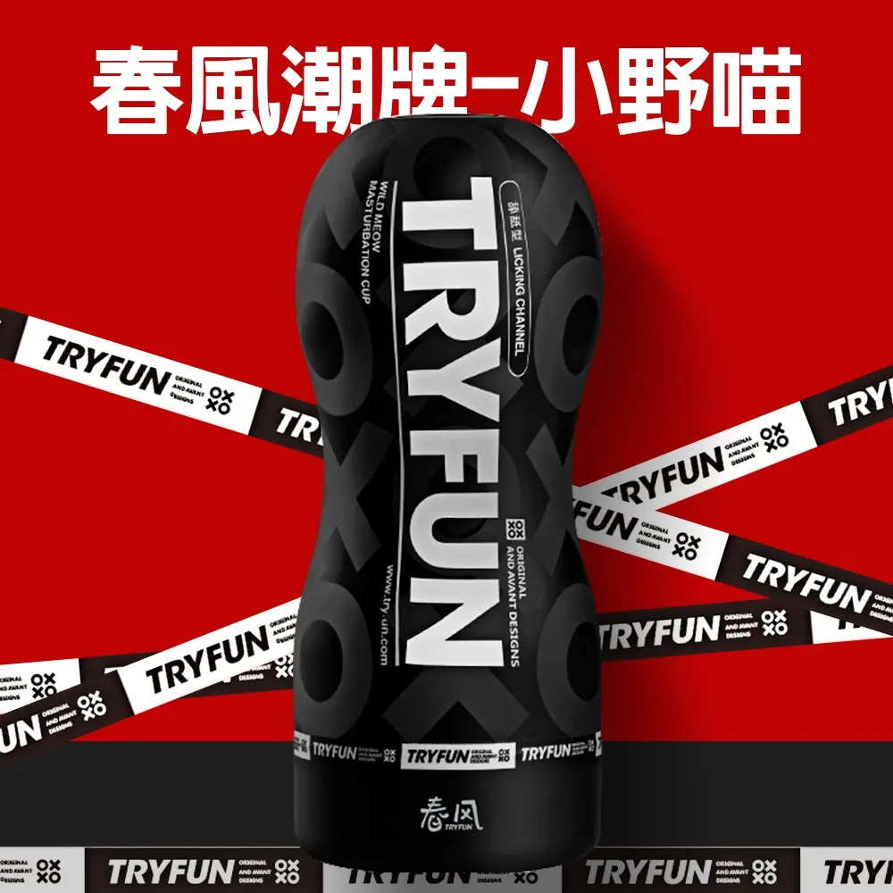 【TRYFUN】春風情比金堅矽膠鎖精環 歷史價格詳細信息