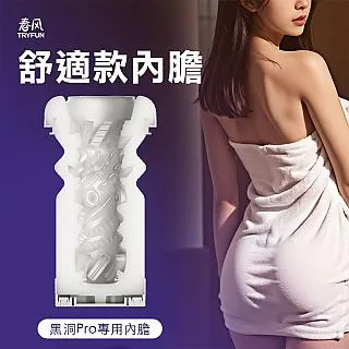 【春風精選】春風元系列智能旋轉伸縮飛機杯 歷史價格詳細信息