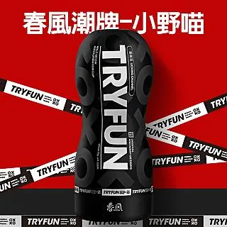 【春風精選】春風元系列智能旋轉伸縮飛機杯 歷史價格詳細信息