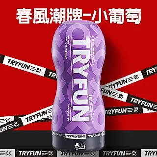 【春風精選】春風元系列智能旋轉伸縮飛機杯 歷史價格詳細信息