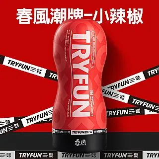 【春風精選】春風元系列智能旋轉伸縮飛機杯 歷史價格詳細信息