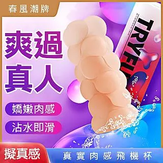 【春風精選】春風元系列智能旋轉伸縮飛機杯 歷史價格詳細信息