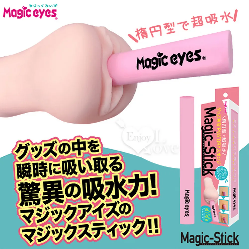 日本Magic Eyes 自慰套專用 免清洗潤滑液370ml R20專用潤滑液 M汁 飛機杯專用 成人情趣潤滑液 水性 歷史價格詳細信息