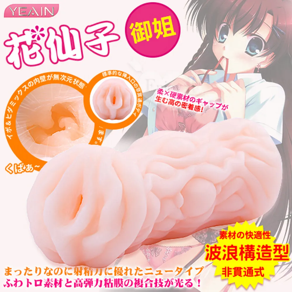 【亞柏林】YEAIN夜☆ • 嗨趣陽具系列-枕邊暖男 吸盤擬真膚質老二棒﹝爆起凸筋﹞(591153) 歷史價格詳細信息