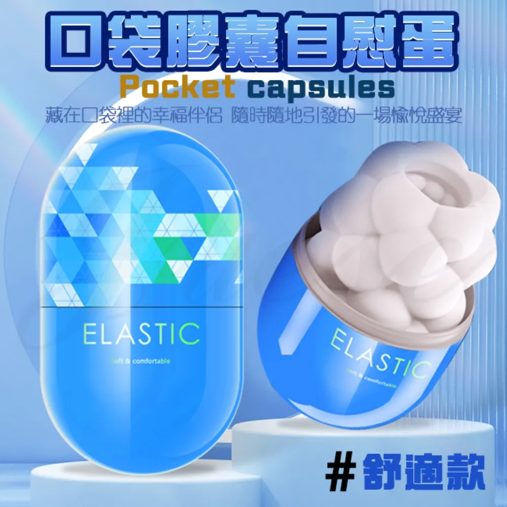 口袋膠囊自慰蛋 老司機玩家肉粒顆粒-撩撥款 歷史價格詳細信息