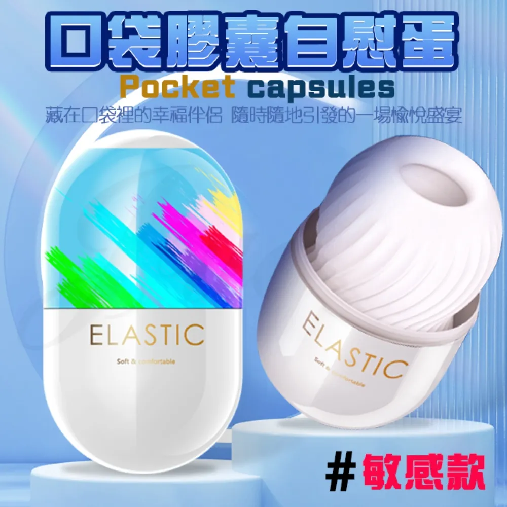 口袋膠囊自慰蛋 老司機玩家肉粒顆粒-撩撥款 歷史價格詳細信息