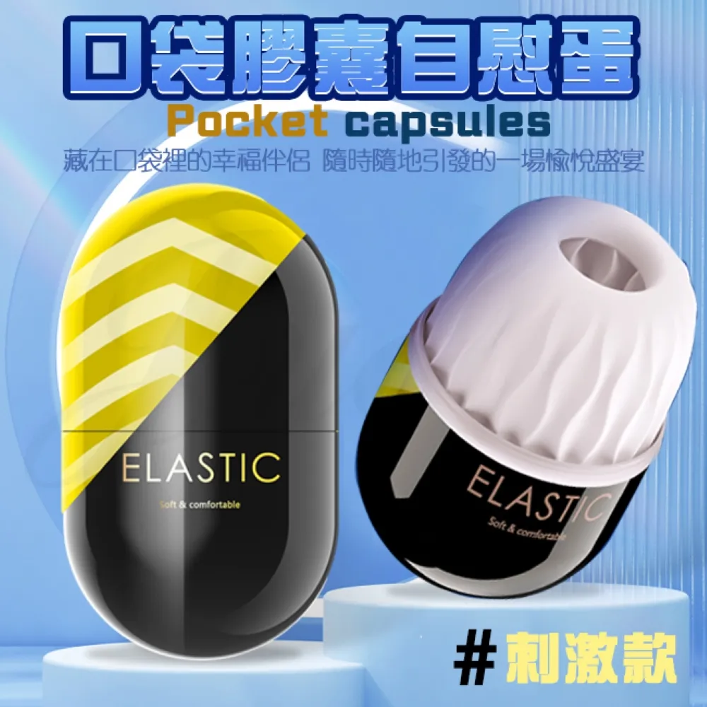 口袋膠囊自慰蛋 老司機玩家肉粒顆粒-撩撥款 歷史價格詳細信息