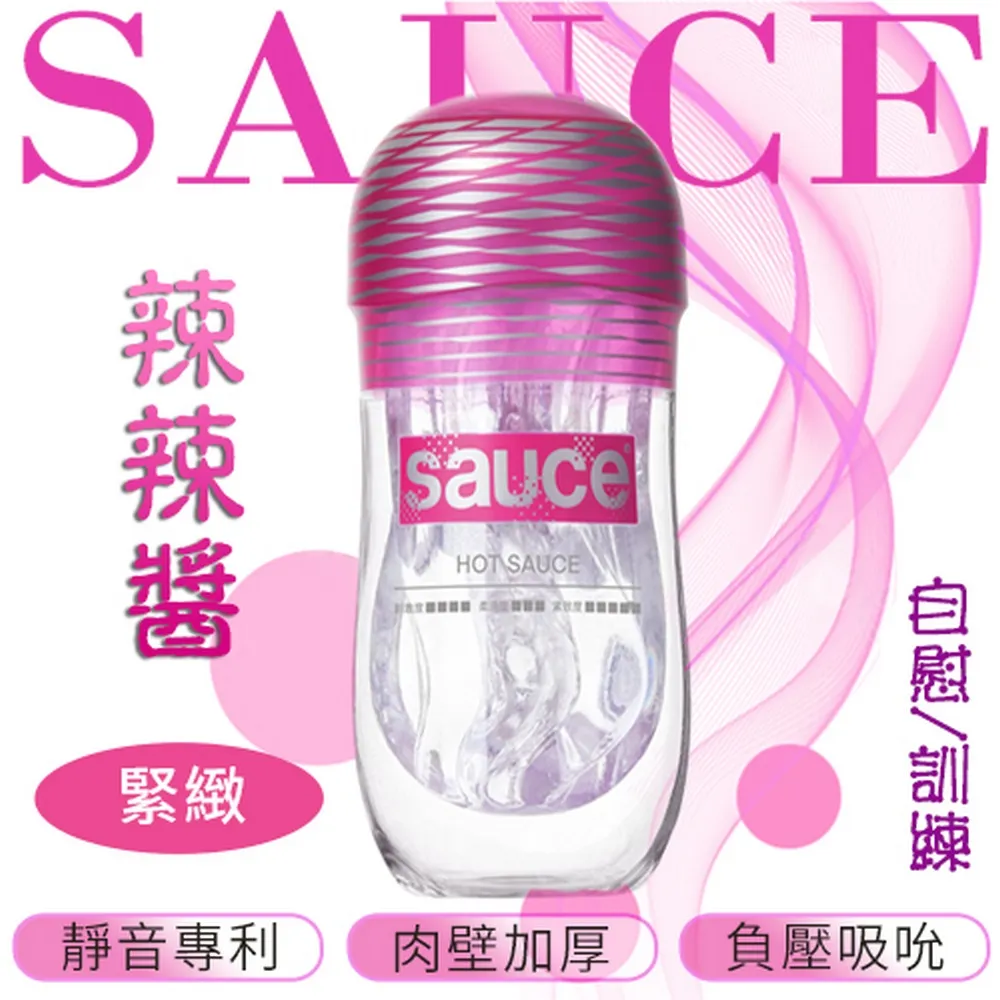 【亞柏林】【品牌大使林采緹推薦】Sauce．蜜汁醬 超溫柔通道 自慰/訓練 火箭飛機杯(561146) 歷史價格詳細信息