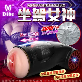 法拉蒂FF91 智能黑科技4D立體口交訓練杯 歷史價格詳細信息