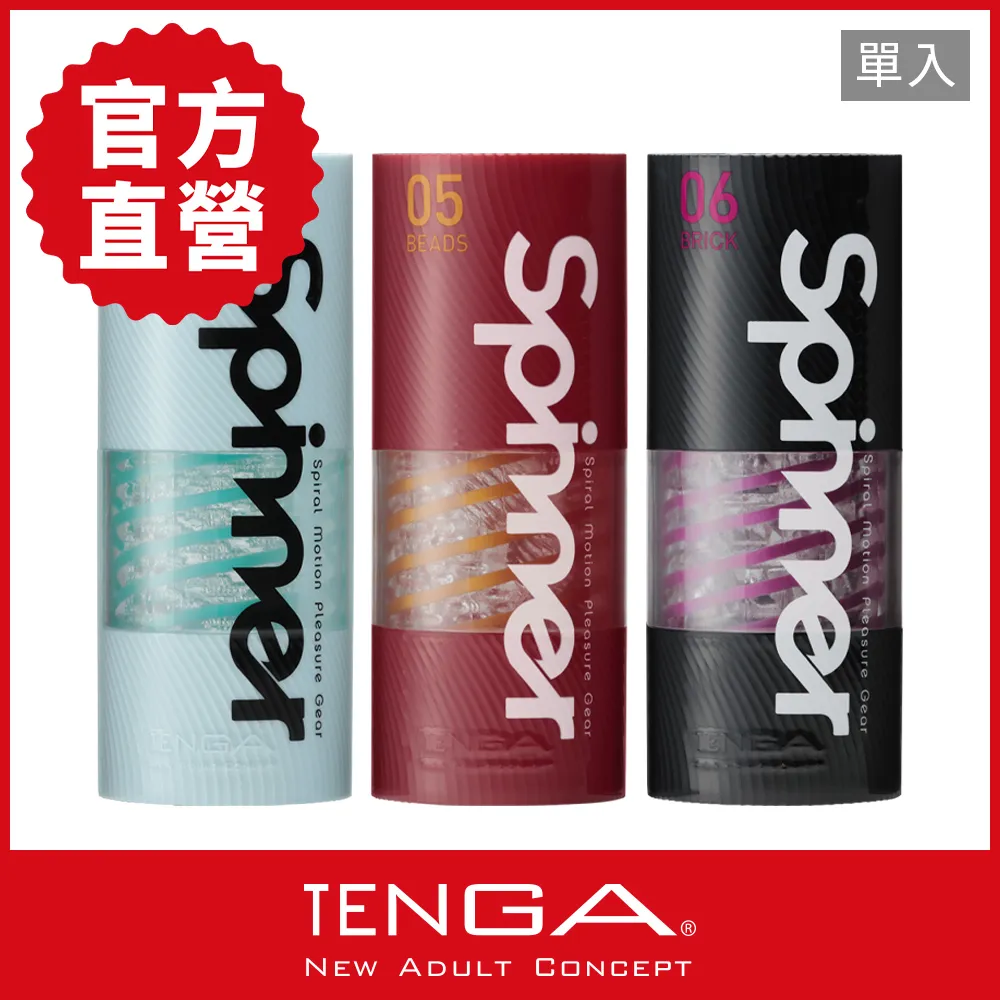 【TENGA 日本正規品】TENGA SPINNER New series 旋吸式重複使用 歷史價格詳細信息