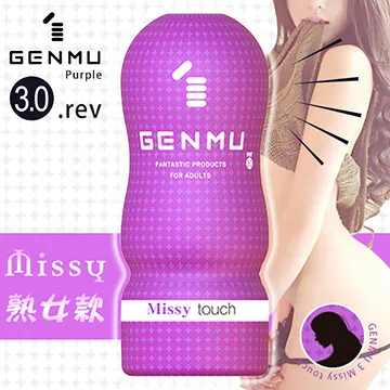 【GENMU精選】GENMU飛機杯Ver3.綠-Pixy 歷史價格詳細信息