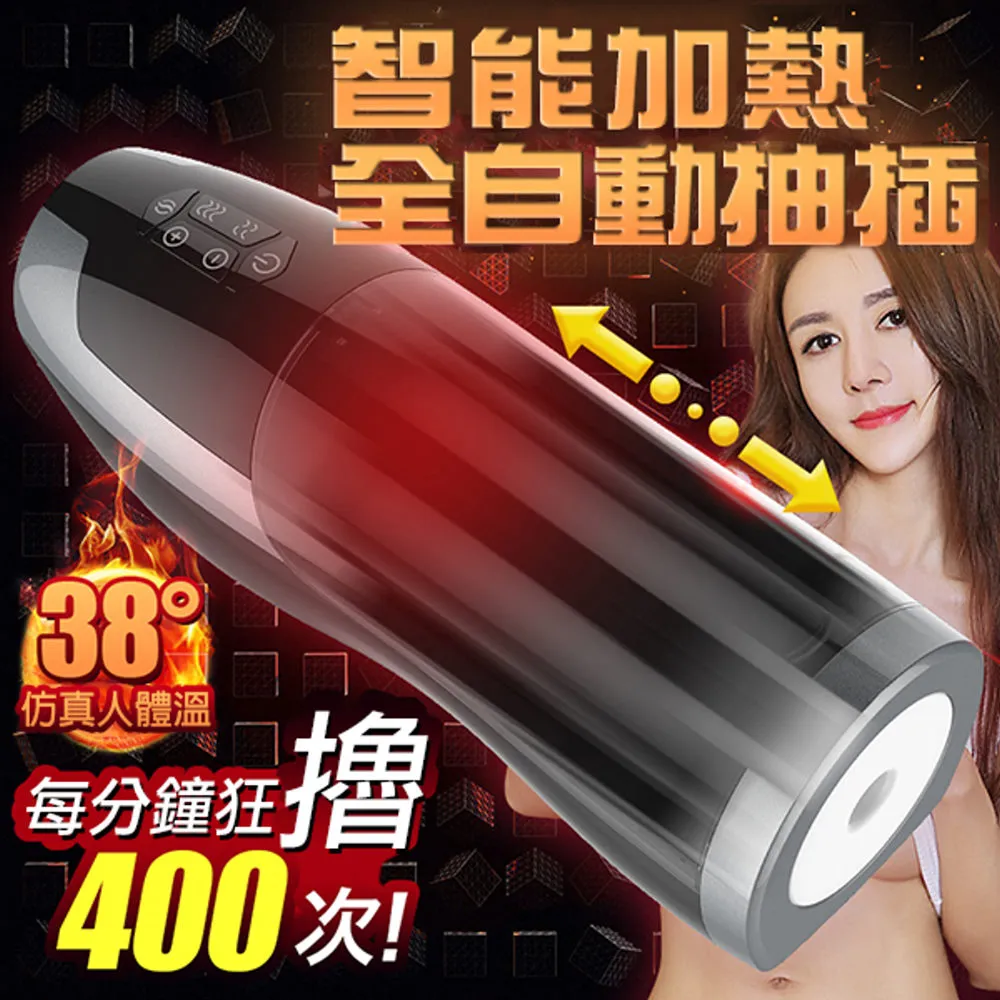 【Rends精選】Rends加溫自動活塞6x6頻飛機杯 歷史價格詳細信息