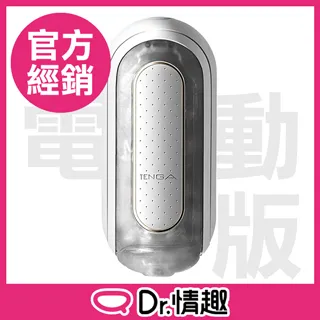 TENGA FLIP 0 EV｜電動版 新世紀太空感壓力式飛機杯 歷史價格詳細信息