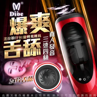 法拉蒂FF91 智能黑科技4D立體口交訓練杯 歷史價格詳細信息