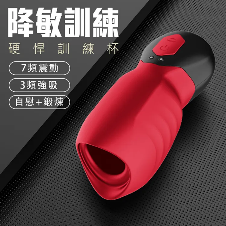 小霸王 自慰+鍛鍊 龜頭訓練器 延時鍛鍊器 歷史價格詳細信息