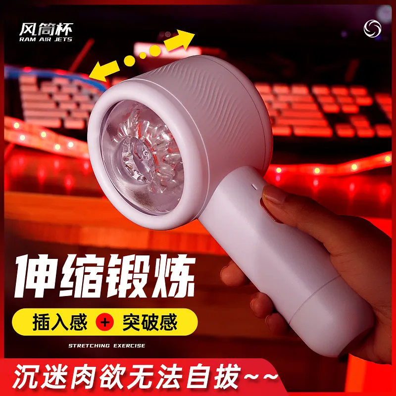 伸縮鍛鍊 貫穿式飛機杯 價格比較,價格查詢,歷史價格詳細信息