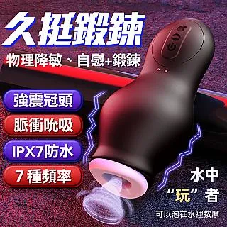 覓友 龍吸杯 超強吮吸 龜頭訓練器|口交杯 電動飛機杯 歷史價格詳細信息