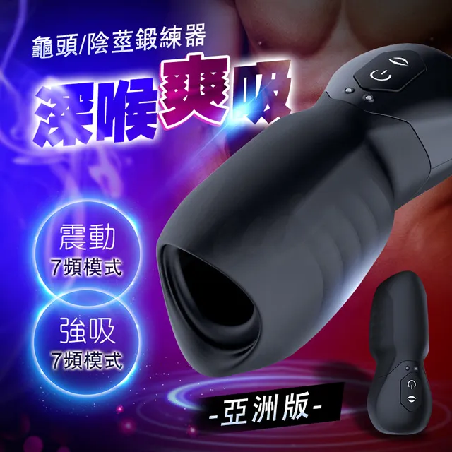 吮吸器 飛機杯 訓練器 鍛煉器 自慰器 全自動飛機杯 男用銀河杯 情趣吮吸器 性用品 震動飛機杯 發音自慰器 歷史價格詳細信息