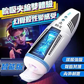 B5-II榮耀杯 3段電擊x10頻震動纏綿吸裹語音自慰杯 歷史價格詳細信息