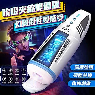 B5-II榮耀杯 3段電擊x10頻震動纏綿吸裹語音自慰杯 歷史價格詳細信息