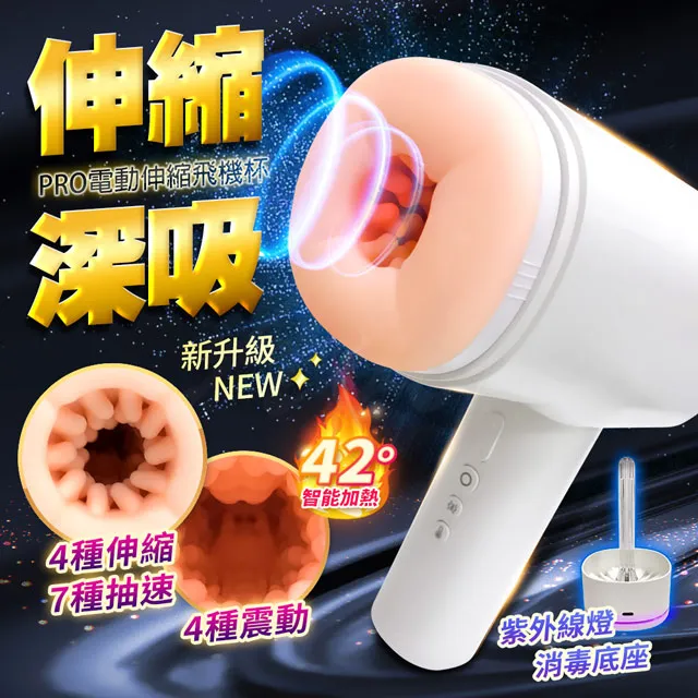 SUPER S1｜電動飛機杯專用內膽｜仿真款 歷史價格詳細信息