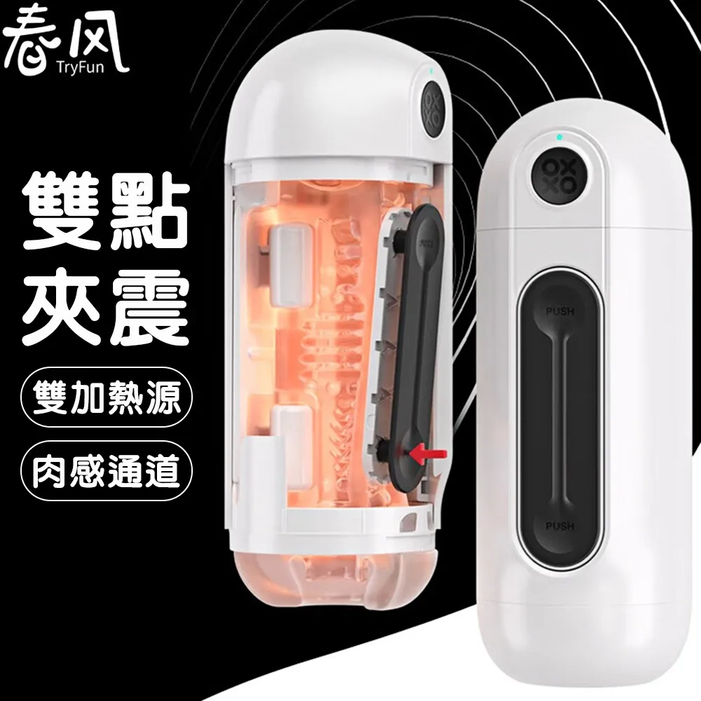 TryFun 春風 春風魂系列 千面 白魂 全自動吸吮震動飛機杯|情趣飛機杯 電動自慰杯 歷史價格詳細信息