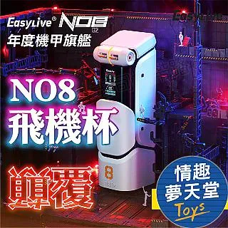 【飛機杯】機甲戰士7x7頻伸縮震動叫聲杯 自慰器 歷史價格詳細信息