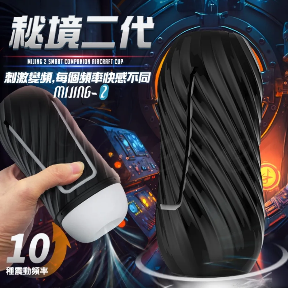 秘境二代 10段變頻震動手動夾縮緊緻USB充電自慰杯-白色 歷史價格詳細信息