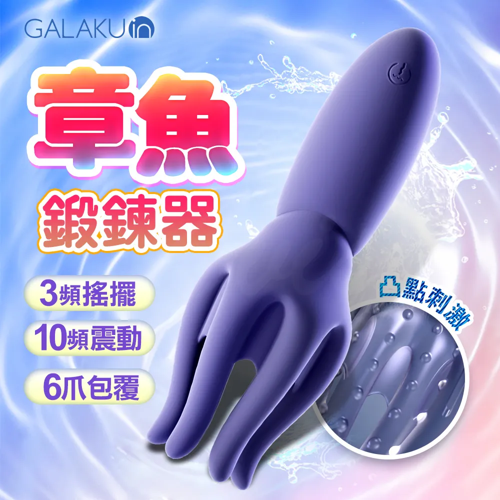 GALAKU|勝時環二代|持久環 鎖精環 歷史價格詳細信息