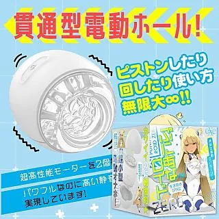 EXE 普妮安娜 旋轉抽插二合一 7頻電動飛機杯 附吸盤支架 原廠正貨 Dr.情趣 台灣現貨 動漫自慰套 成人情趣玩具 歷史價格詳細信息