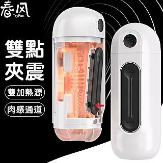 【春風精選】春風元系列智能旋轉伸縮飛機杯 歷史價格詳細信息