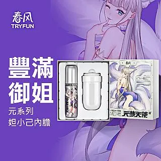 【春風精選】春風元系列智能旋轉伸縮飛機杯 歷史價格詳細信息