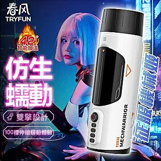 【春風精選】春風元系列智能旋轉伸縮飛機杯 歷史價格詳細信息