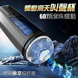 蠕動洞天｜變頻伸縮｜蠕震｜電動飛機杯 歷史價格詳細信息