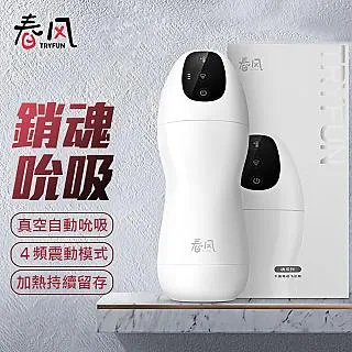 【春風精選】春風元系列智能旋轉伸縮飛機杯 歷史價格詳細信息