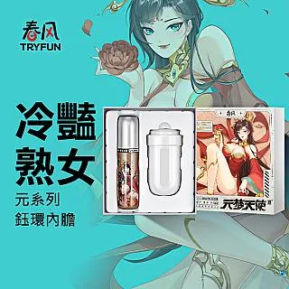 TryFun 春風 機甲 伸縮+蠕動 電動飛機杯|自慰杯 伸縮飛機杯 歷史價格詳細信息