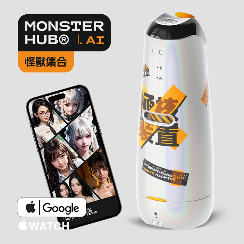 SISTALK 怪獸集合｜創新AI智能絢風杯-活力橙 歷史價格詳細信息